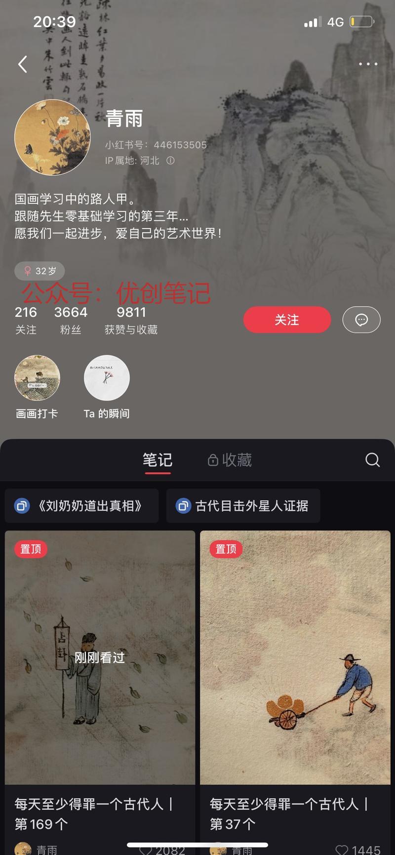 “每天做xx”的主题可以…#情报-搞钱线报📢论坛-网创交流-优创圈